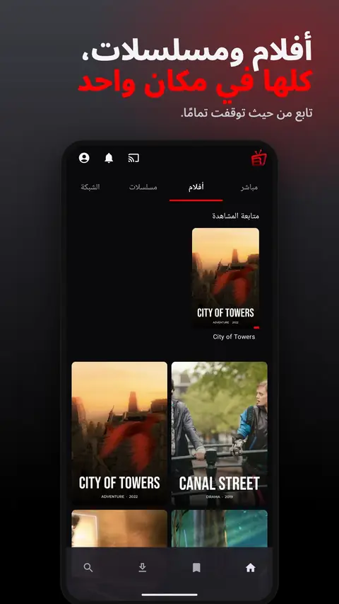 أفلام ومسلسلات، كلها في مكان واحد