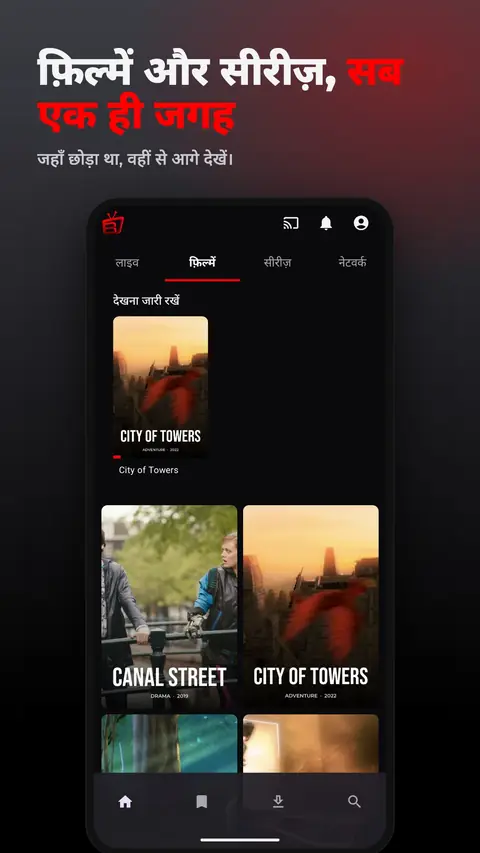फ़िल्में और सीरीज़, सब एक ही जगह