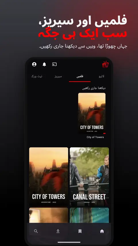 فلمیں اور سیریز، سب ایک ہی جگہ
