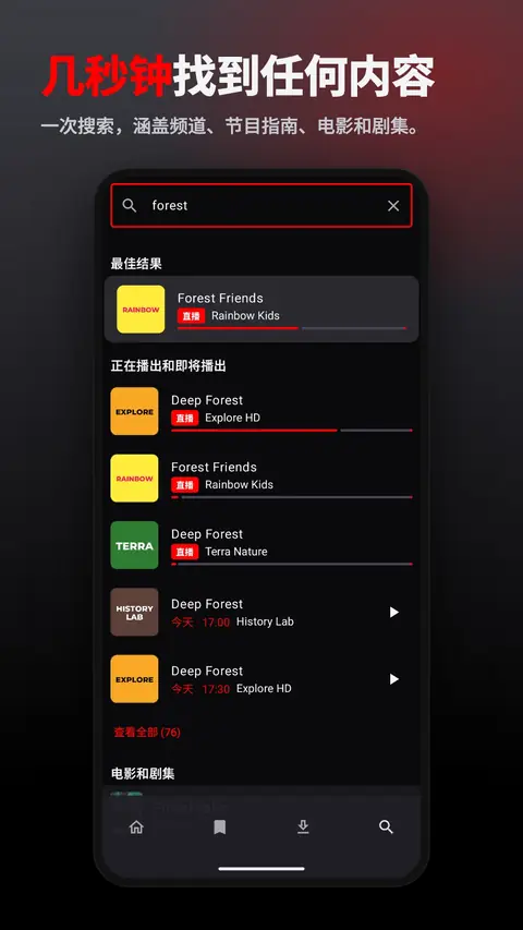 几秒钟找到任何内容
